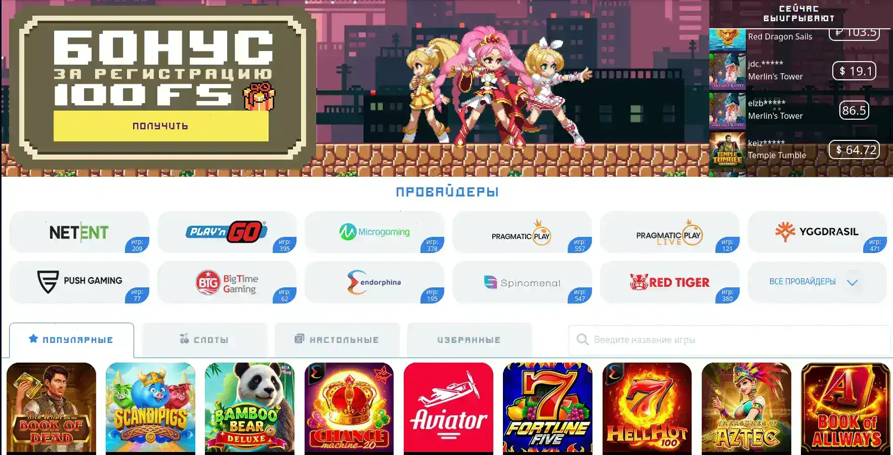 Мобильная версия казино Йорлут на телефоне